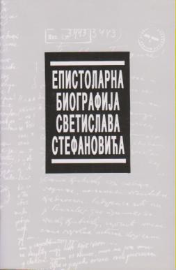 epistolarna biografija svetislava stefanovića  