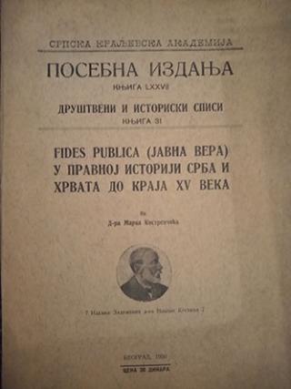 fides publica ( javna vjera) u pravnoj istoriji srba i hrvata do kraja xv veka  