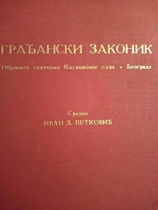 građanski zakonik za kraljevinu srbiju  