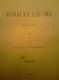 hrvatske narodne pjesme  