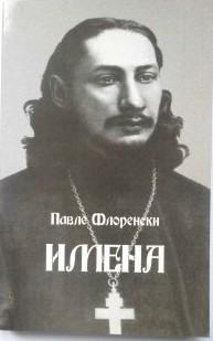 imena  