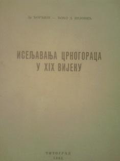 iseljavanja crnogoraca u xix vijeku  