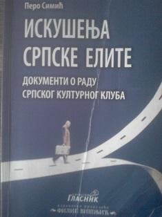 iskušenja srpske elite  