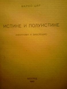 istine i poluistine  