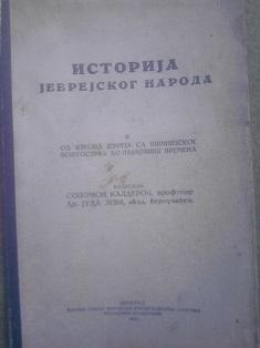istorija jevrejskog naroda  