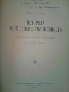 istorija nove srpske književnosti  