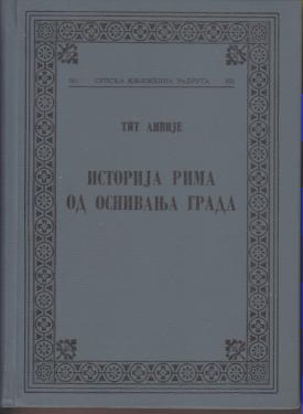 istorija rima od osnivanja grada  