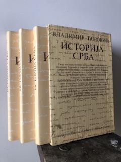 istorija srba i iii  