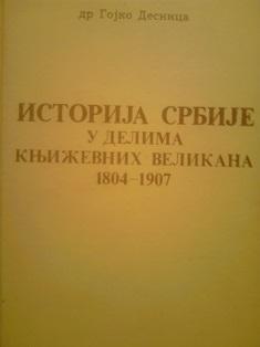 istorija srbije u delima književnih velikana 1804 1907  