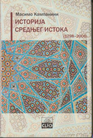 istorija srednjg istoka (1798 2006)  