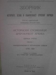 istoriski spomenici dubrovačkog arhiva  