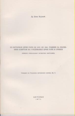 iz istorije crne gore od 1918 do 1941 godine sa posebnim osvrtom na ujedinjenje crne gore i srbije  