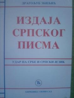 izdaja srpskog pisma  