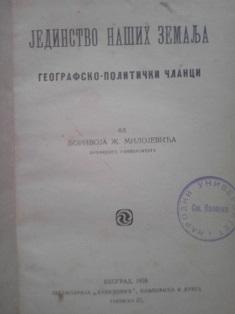 jedinstvo naših zemalja  