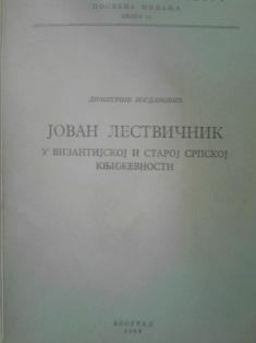 jovan lestvičnik  