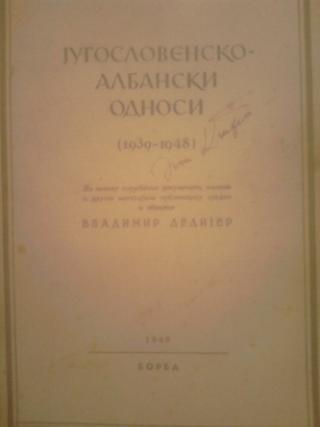 jugoslovensko albanski odnosi 1939 1948  
