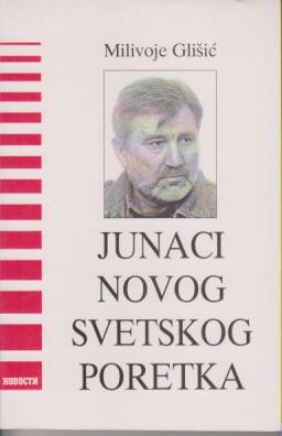 junaci novog svetskog poretka  