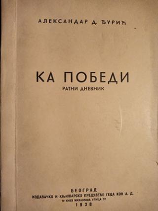 ka pobedi  