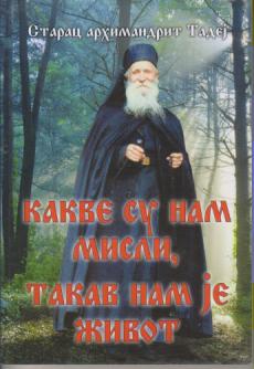 kakve su nam misli, takav nam je život  