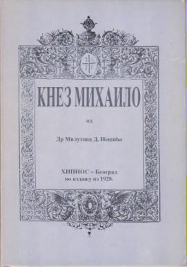 knez mihailo po izdanju iz 1920  
