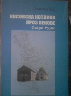 kosovska kotlina kroz vekove, staro rujce  