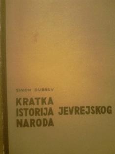 kratka istorija jevrejskog naroda  