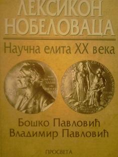 leksikon nobelovaca  