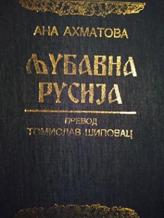 ljubavna rusija  