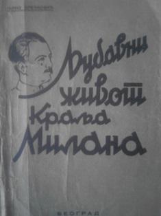 ljubavni život kralja milana  