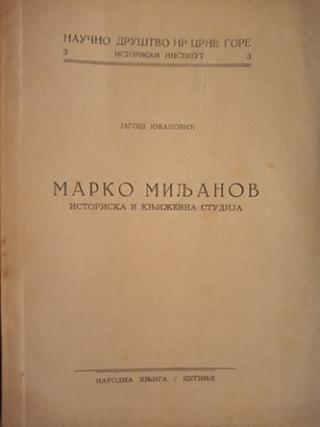 marko miljanov  