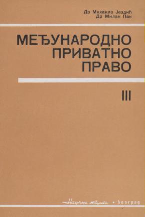 međunarodno privatno pravo iii  