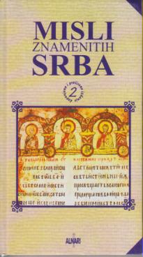 misli znamenitih srba  