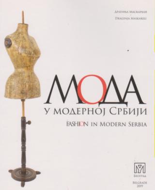 moda u modernoj srbiji  