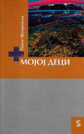 mojoj deci  