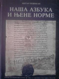 naša azbuka i njene norme  