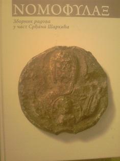 nomophylax, zbornik radova u čast srđana šarkića  