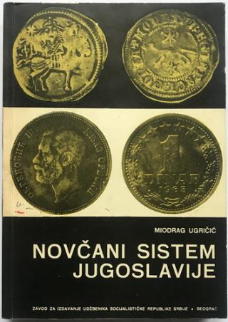 novčani sistem jugoslavije  