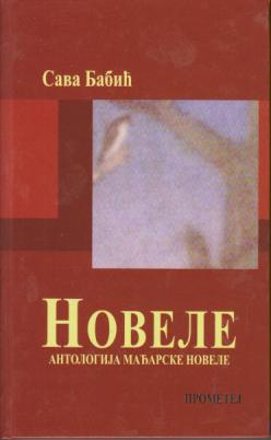 novele antologija mađarske novele  
