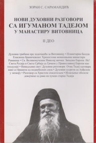 novi duhovni razgovori sa igumanom tadejom u manastiru vitovnica ii deo  
