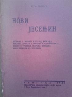 novi jesenjin  