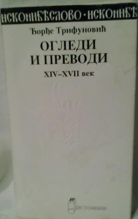 ogledi i prevodi xiv xvii vek  