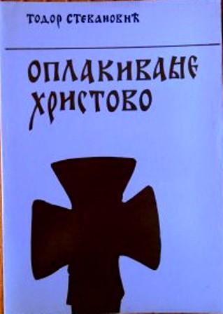 oplakivanje hristovo  
