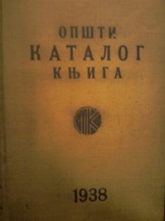 opšti katalog knjiga  