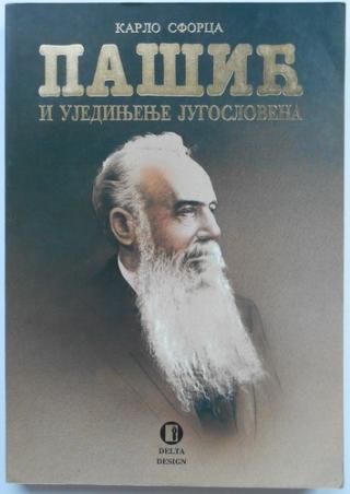 pašić i ujedinjenje jugoslovena  