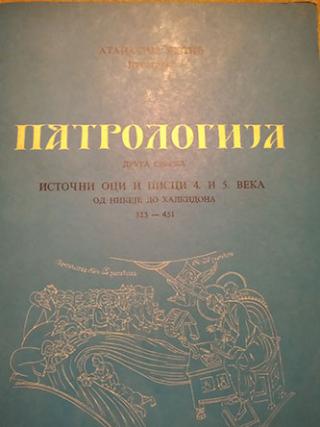 patrologija  