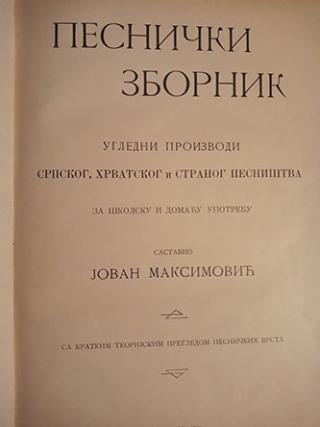 pesnički zbornik  