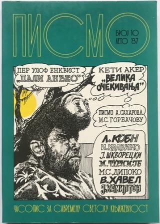pismo broj 10 leto 1987 časopis za savremenu svetsku književnost  