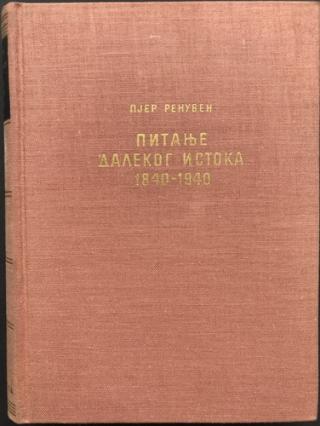 pitanje dalekog istoka 1840 1940  