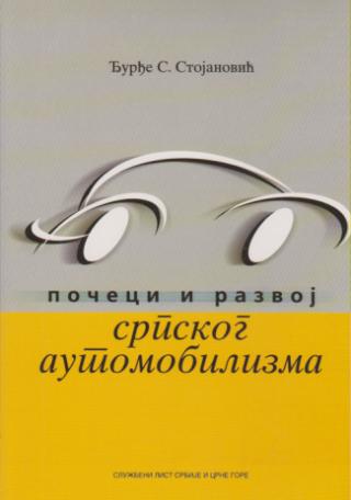počeci i razvoj srpskog automobilizma  