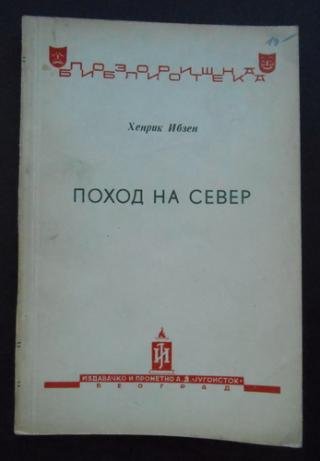 pohod na sever junaci sa helgelanga  